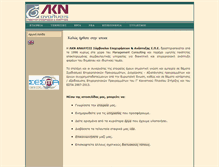 Tablet Screenshot of lkn.gr